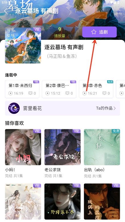 潮生FM