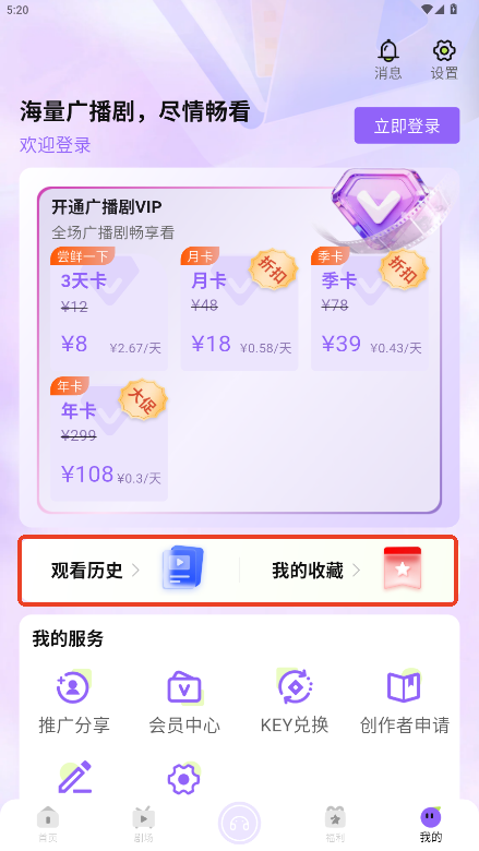 潮生FM