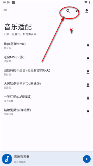 音乐适配播放器