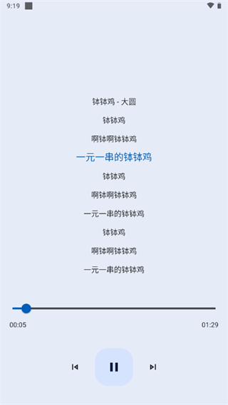 音乐适配播放器