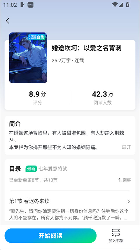 壹篇小说