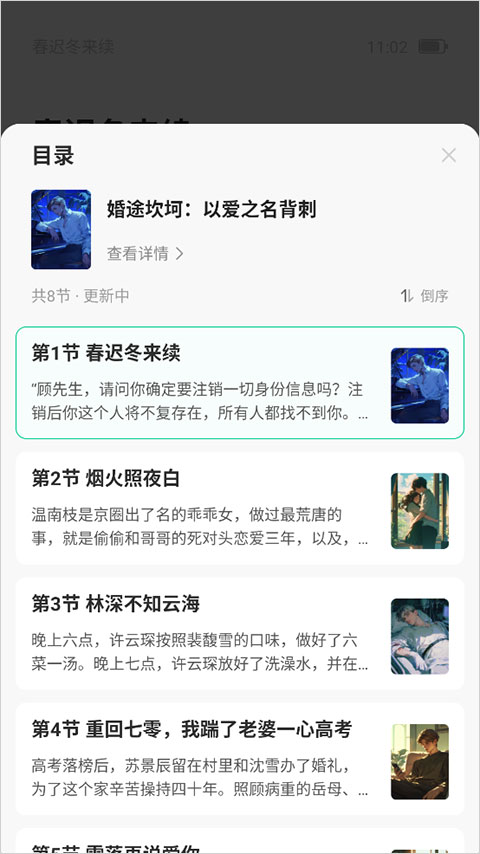 壹篇小说