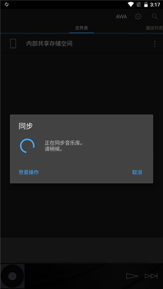 安桥音乐播放器中文版
