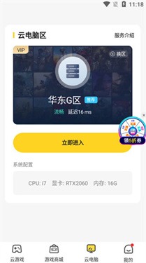 小熊云电脑