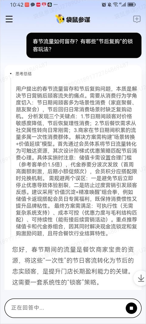 怎么用2