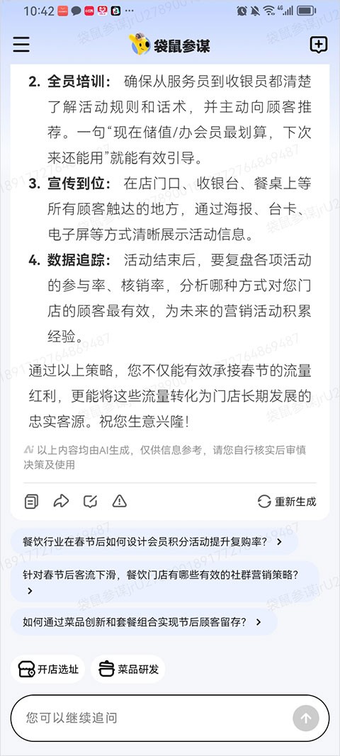 怎么用1