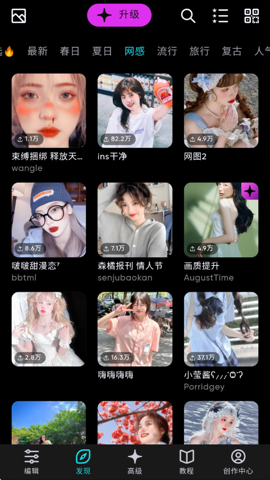 泼辣修图专业版