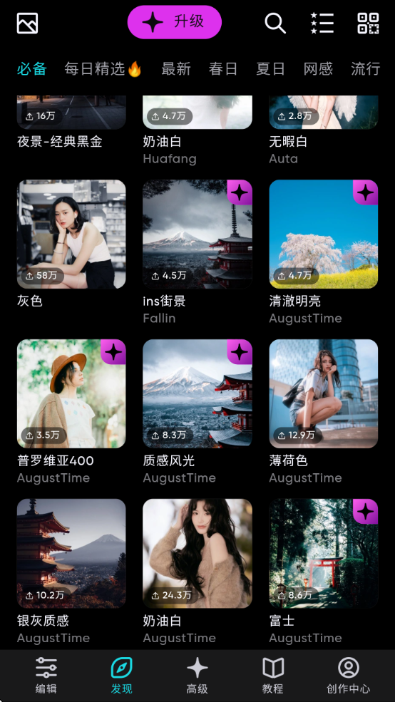 泼辣修图专业版