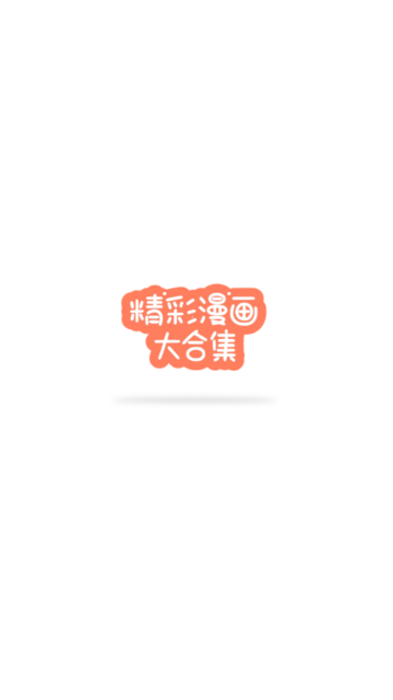 秋蝉漫画完整版
