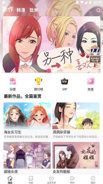 秋蝉漫画完整版