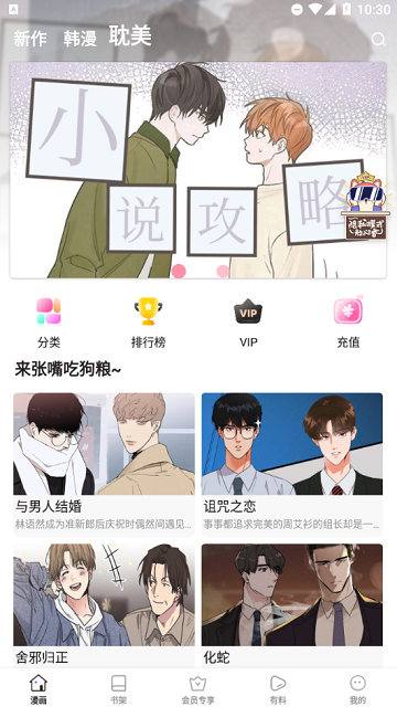 秋蝉漫画完整版