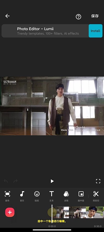 inshot视频剪辑软件