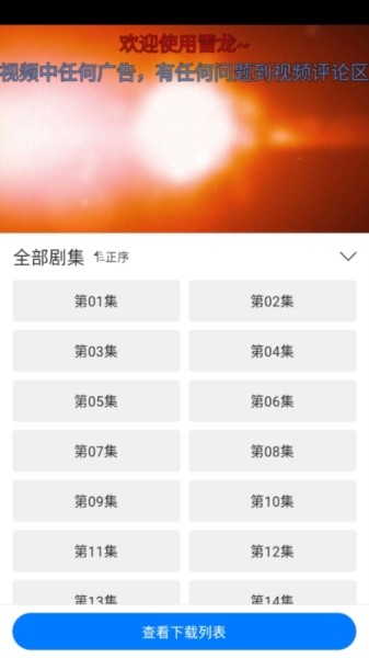 雷龙影视缓存图片2