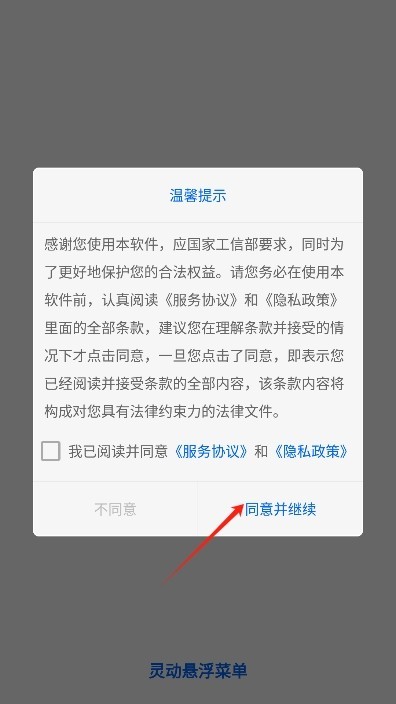 灵动悬浮菜单