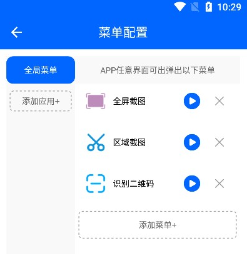 灵动悬浮菜单