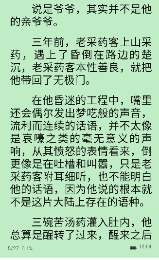 锚豆阅读