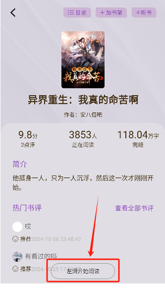 锚豆阅读
