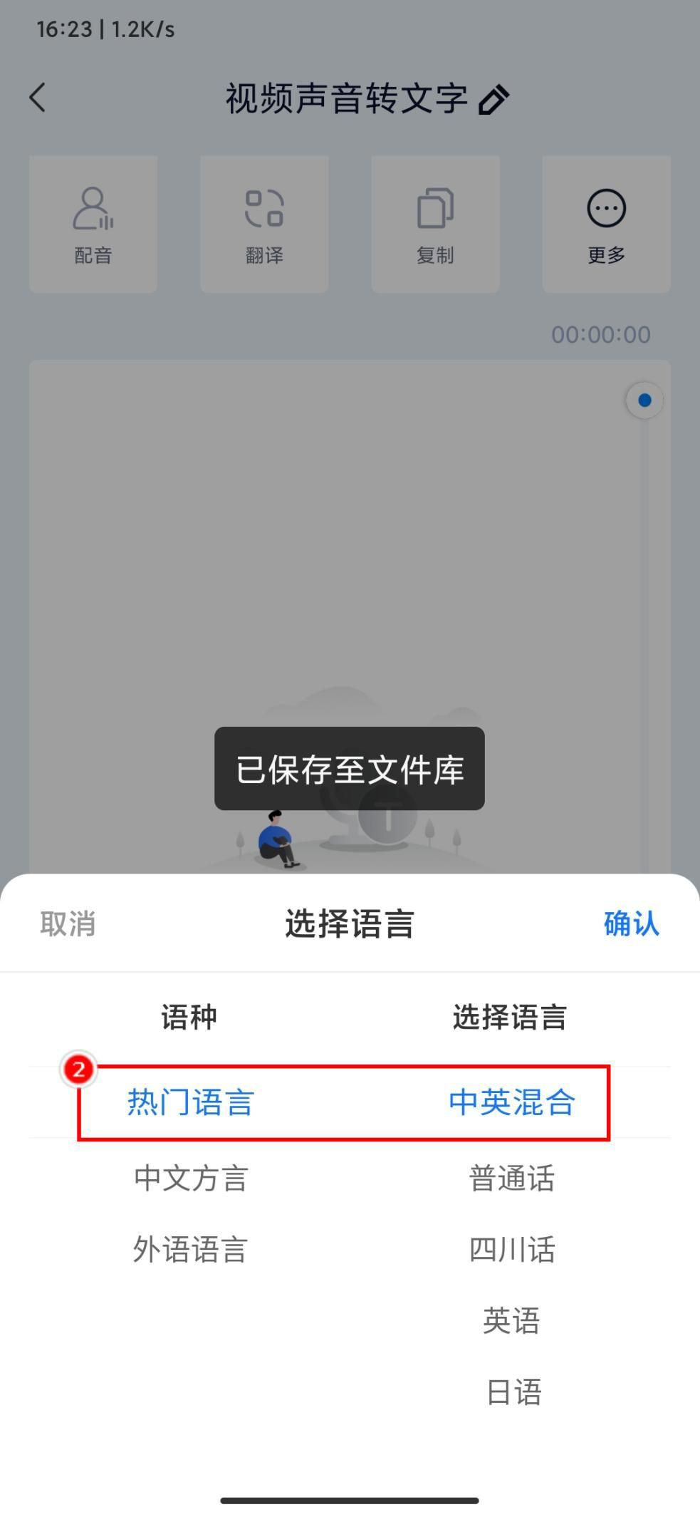 视频转文字君