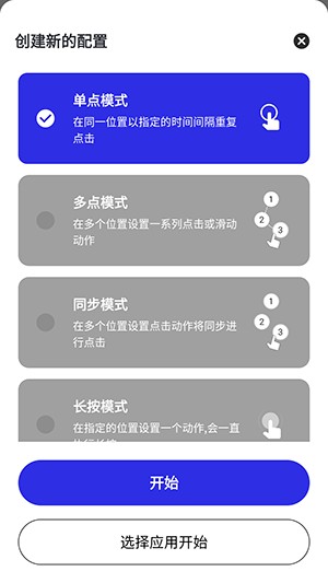 想同能连点