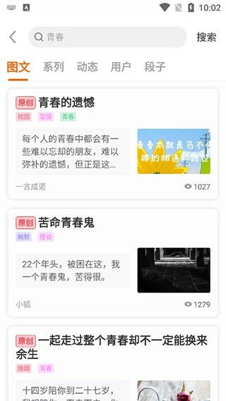 淘故事