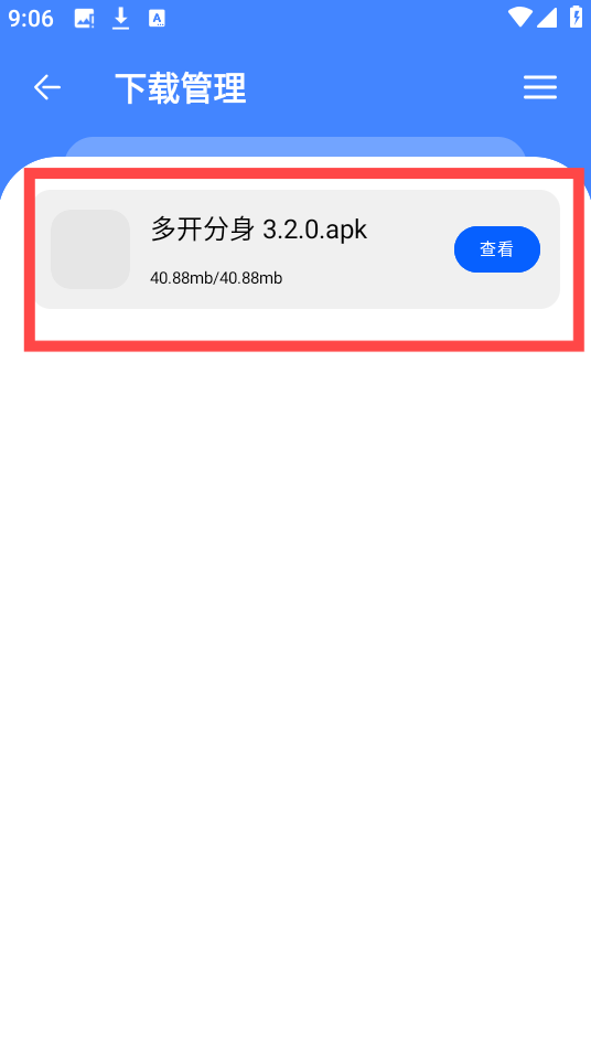 盟主软件库