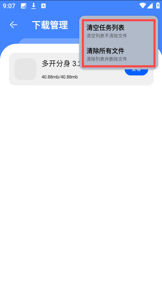 盟主软件库