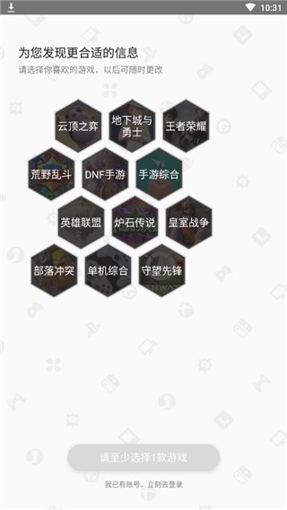 掌游宝APP图片3