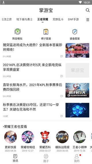 掌游宝APP图片5