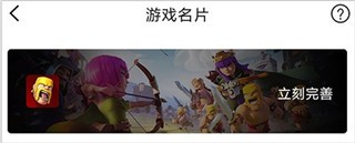 掌游宝APP图片9