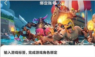 掌游宝APP图片10