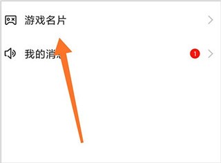 掌游宝APP图片8