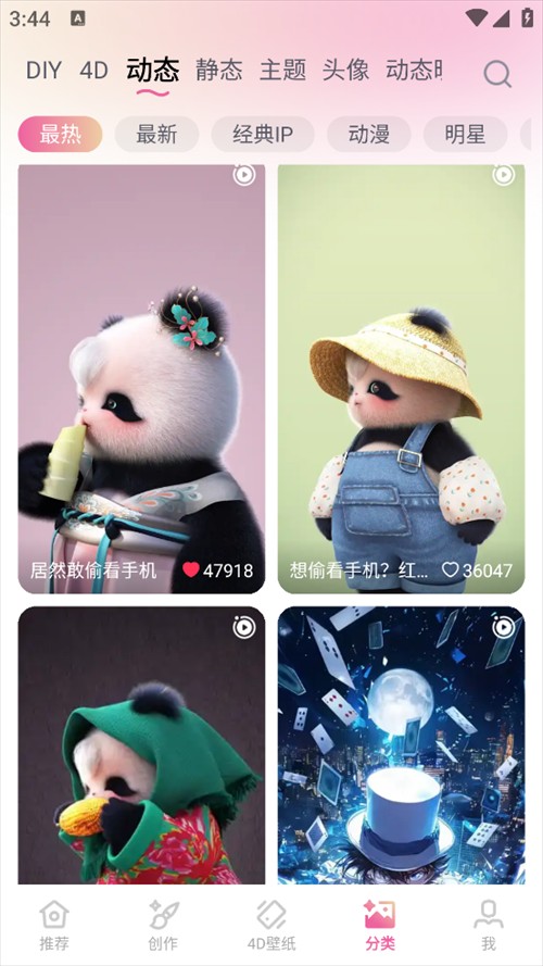 万能桌面美化软件