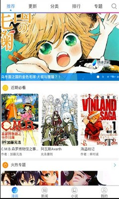 乐语漫画