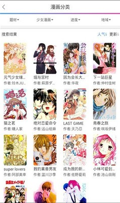 乐语漫画
