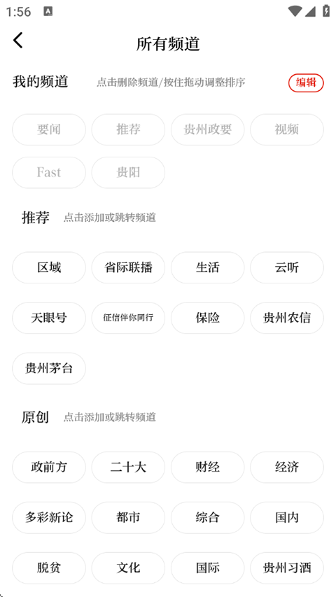 天眼新闻