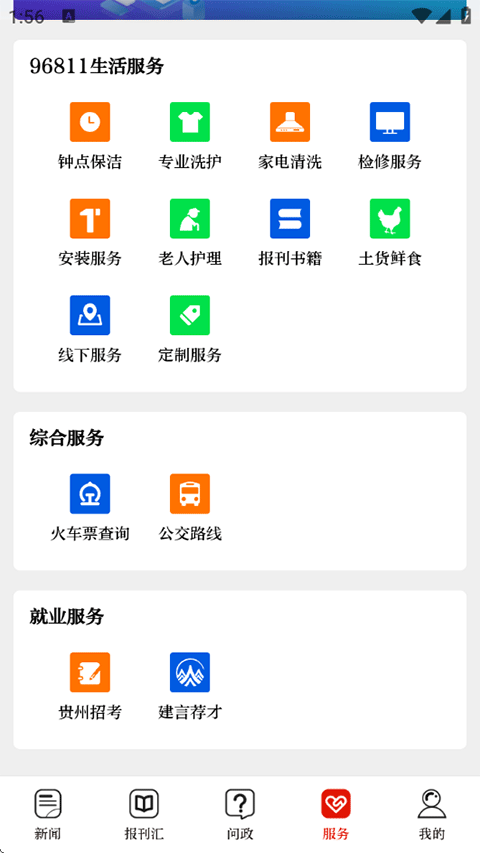 天眼新闻