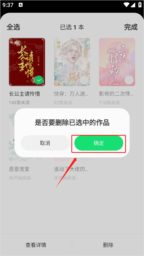不可能的世界小说