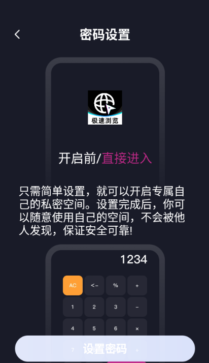 抖看浏览器