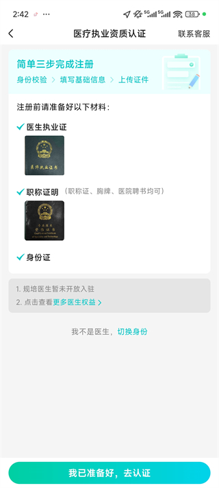 百度健康