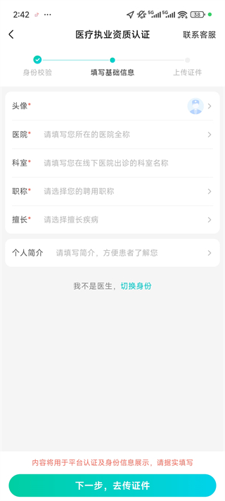 百度健康