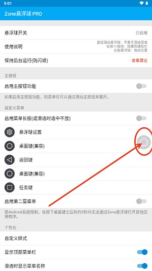 Zone悬浮球Pro专业版