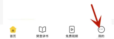 帆书樊登读书手机版