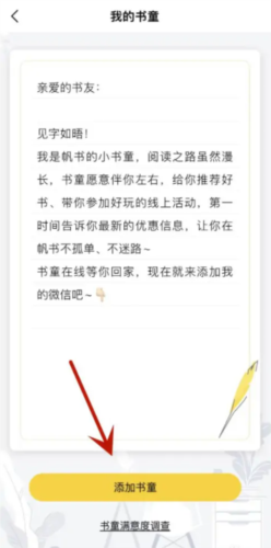 帆书樊登读书手机版