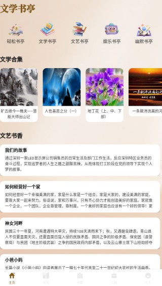 灯塔阅读器app下载