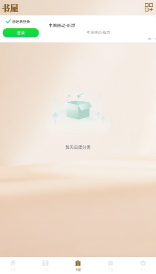 灯塔阅读器app下载