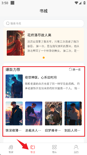 风阅小说