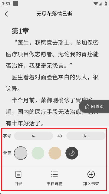风阅小说