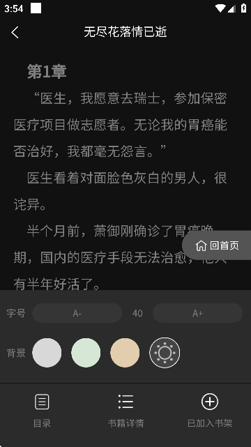 风阅小说