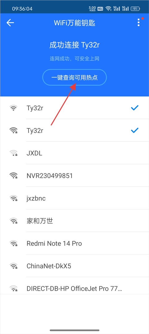 连尚万能上网