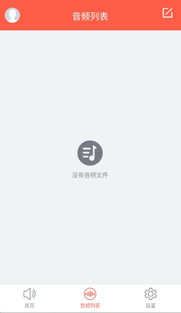 音频提取专家